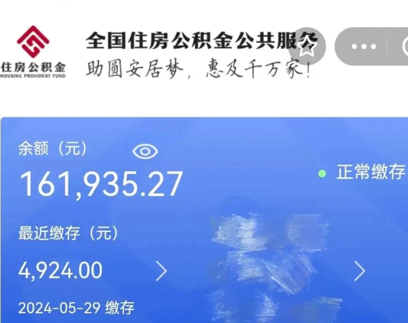 广州个人公积金怎么提取现金（这样提取个人公积金）